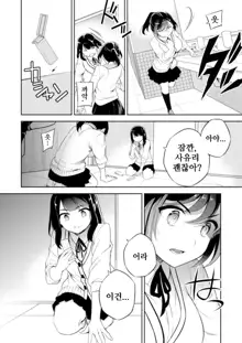 C9-43 Sayuri 3 ~ Chikan ni Okasare Tsuzuke Shoujo no Karada wa Inbi ni Henka Suru | 사유리 3 ~ 치한에게 계속 범해져 소녀의 몸은 음란하게 변한다., 한국어