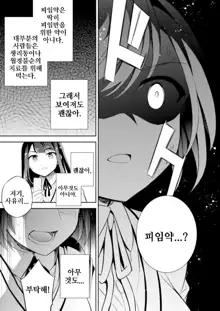 C9-43 Sayuri 3 ~ Chikan ni Okasare Tsuzuke Shoujo no Karada wa Inbi ni Henka Suru | 사유리 3 ~ 치한에게 계속 범해져 소녀의 몸은 음란하게 변한다., 한국어