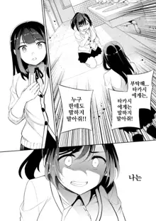 C9-43 Sayuri 3 ~ Chikan ni Okasare Tsuzuke Shoujo no Karada wa Inbi ni Henka Suru | 사유리 3 ~ 치한에게 계속 범해져 소녀의 몸은 음란하게 변한다., 한국어