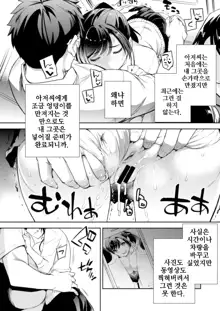 C9-43 Sayuri 3 ~ Chikan ni Okasare Tsuzuke Shoujo no Karada wa Inbi ni Henka Suru | 사유리 3 ~ 치한에게 계속 범해져 소녀의 몸은 음란하게 변한다., 한국어