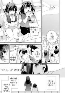 C9-45 Sayuri 5 ~ Kareshi no Ouen ni Itta Saki de Shoujo ni Okita Koto | 사유리5 ~ 남자친구를 응원하러 간 곳에서 소녀에게 일어난 일, 한국어