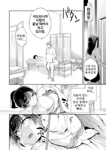 C9-45 Sayuri 5 ~ Kareshi no Ouen ni Itta Saki de Shoujo ni Okita Koto | 사유리5 ~ 남자친구를 응원하러 간 곳에서 소녀에게 일어난 일, 한국어