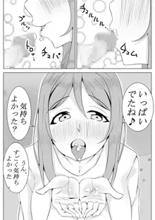 小さい子、お預かりします。, 日本語