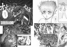 Berserk, 中文