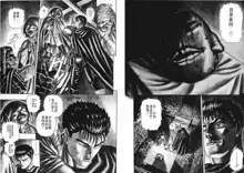 Berserk, 中文