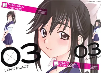 -LOVE PLACE 03 - MANAKA, English