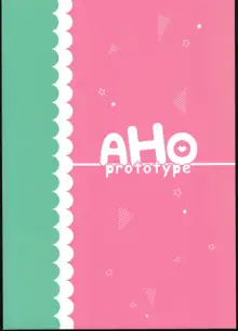 AHO prototype, 한국어