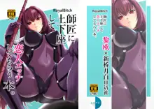 Shishou ni Dogeza shite Koibito Ecchi Shite Morau Hon., 中文