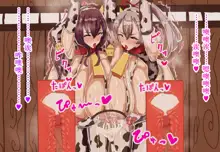 【番外編】【ソープランド♥カルデア】乳牛家畜ハーレム♥～その１～, 中文