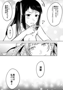 賭ケ/きらさやの漫画, 日本語