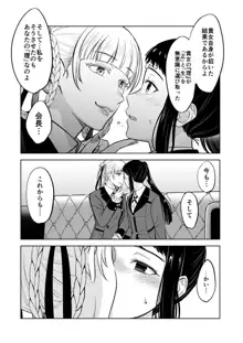 賭ケ/きらさやの漫画, 日本語