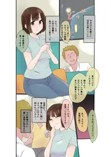 中出し懇願させられる妻, 日本語