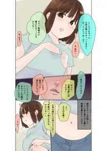 中出し懇願させられる妻, 日本語