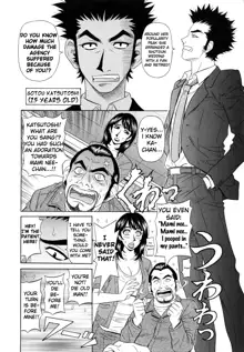 Mama ga Idol!? Ch.1, English