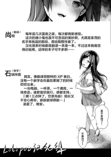 Tsutomesaki no Musume-san o Oishiku itadaku Hon Unsou Gaisha Hen, 中文