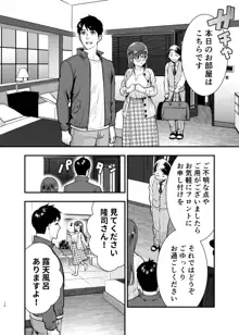 ちかこさんと一緒に! 2, 日本語