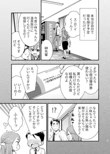 ちかこさんと一緒に! 2, 日本語