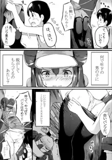 メイお姉ちゃんだって女の子, 日本語