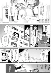 私立ロリソープ学園2, 日本語