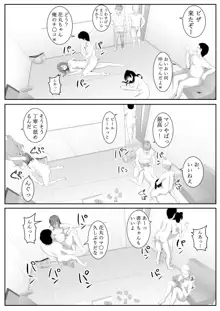 大好きだよ善子ちゃん vol.2, 日本語