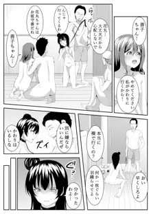 大好きだよ善子ちゃん vol.2, 日本語