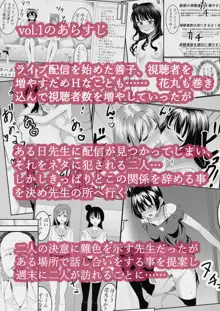 大好きだよ善子ちゃん vol.2, 日本語