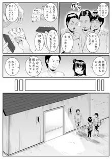 大好きだよ善子ちゃん vol.2, 日本語