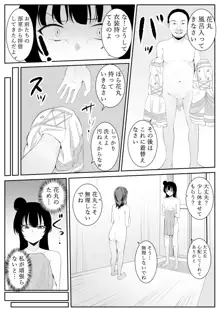 大好きだよ善子ちゃん vol.2, 日本語