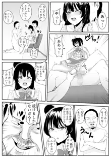 大好きだよ善子ちゃん vol.2, 日本語