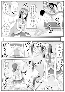 大好きだよ善子ちゃん vol.2, 日本語