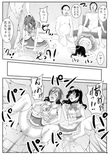 大好きだよ善子ちゃん vol.2, 日本語