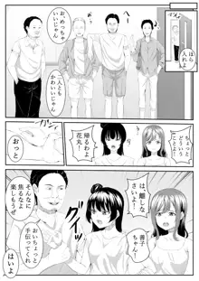 大好きだよ善子ちゃん vol.2, 日本語