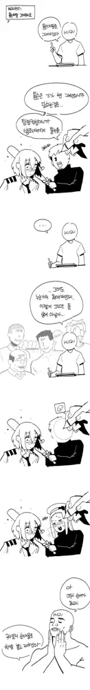 톰슨, 한국어