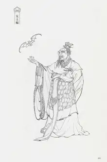 西游神魔画谱 李云中绘, 中文