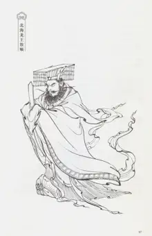 西游神魔画谱 李云中绘, 中文