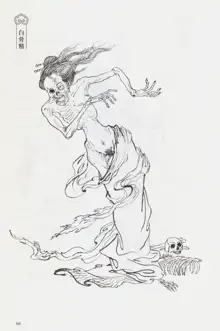 西游神魔画谱 李云中绘, 中文