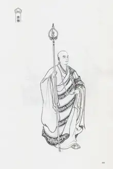 西游神魔画谱 李云中绘, 中文