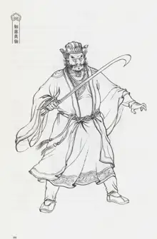 西游神魔画谱 李云中绘, 中文