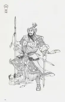 西游神魔画谱 李云中绘, 中文