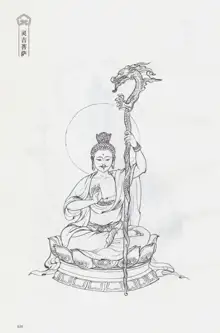 西游神魔画谱 李云中绘, 中文