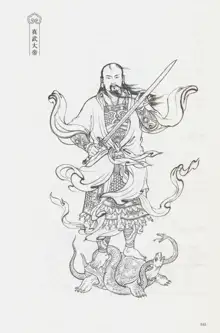 西游神魔画谱 李云中绘, 中文