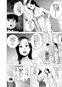 SEXをすればえらいような略奪, 日本語