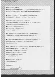 おもにRPGな総集編, 日本語