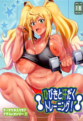 Hibiki to Asedaku Training | Sweaty Training With Hibiki, English