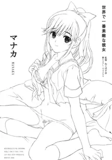 Sekai de Ichiban Suteki na Kanojo Manaka | The Most Lovely Girlfriend In The World, English