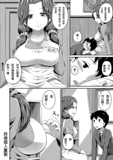 Ch.1-5 (decensored), 中文