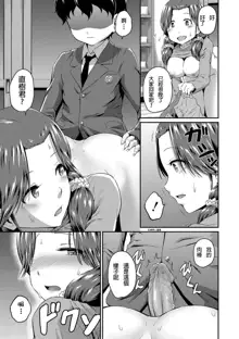 Ch.1-5 (decensored), 中文