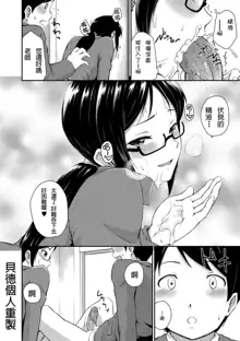 Ch.1-5 (decensored), 中文