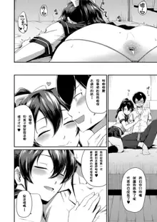 Ch.1-5 (decensored), 中文