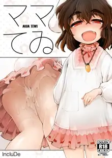 Mum Tewi, English